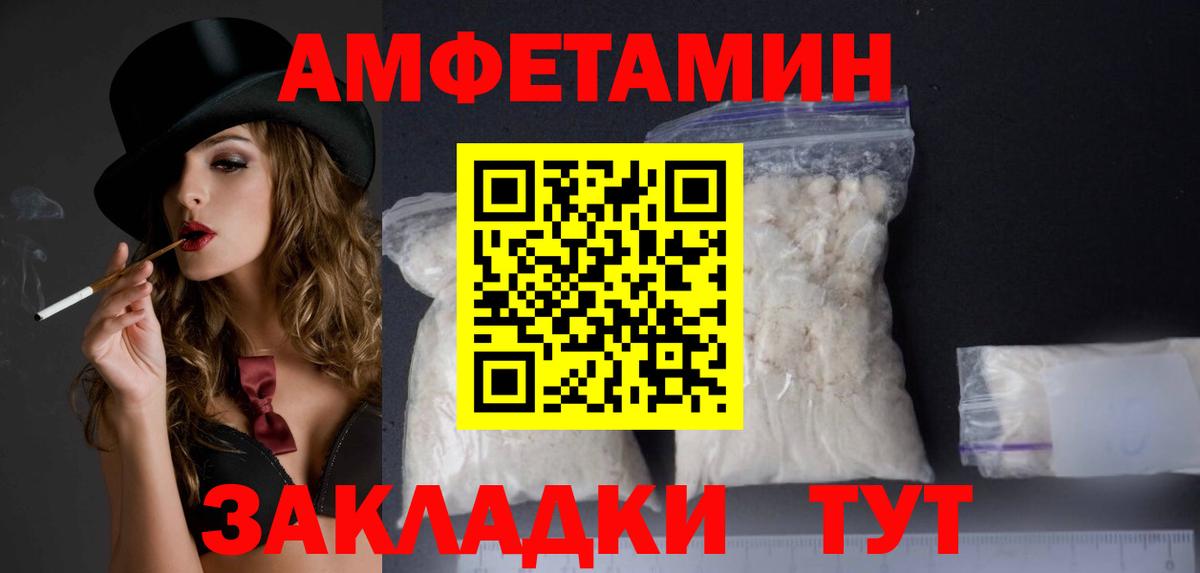АМФЕТАМИН Розовый Донской