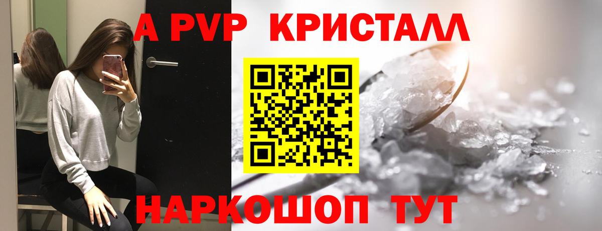 Alpha PVP крисы CK  Вход с VPN  где продают наркотики  Донской 