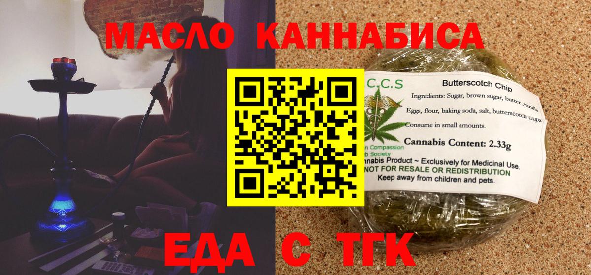 Донской  Cannafood конопля  Вход с VPN 