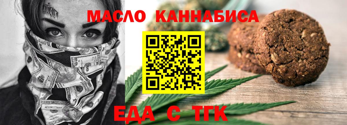 Печенье с ТГК конопля Донской