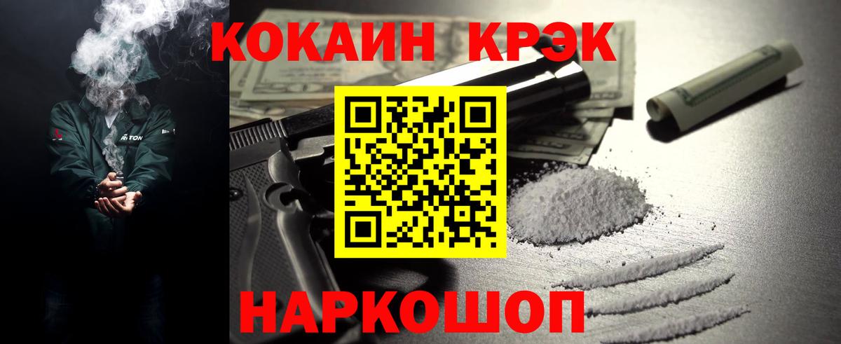 COCAIN  Вход с VPN  Донской  COCAIN Боливия  Кокаин VHQ 