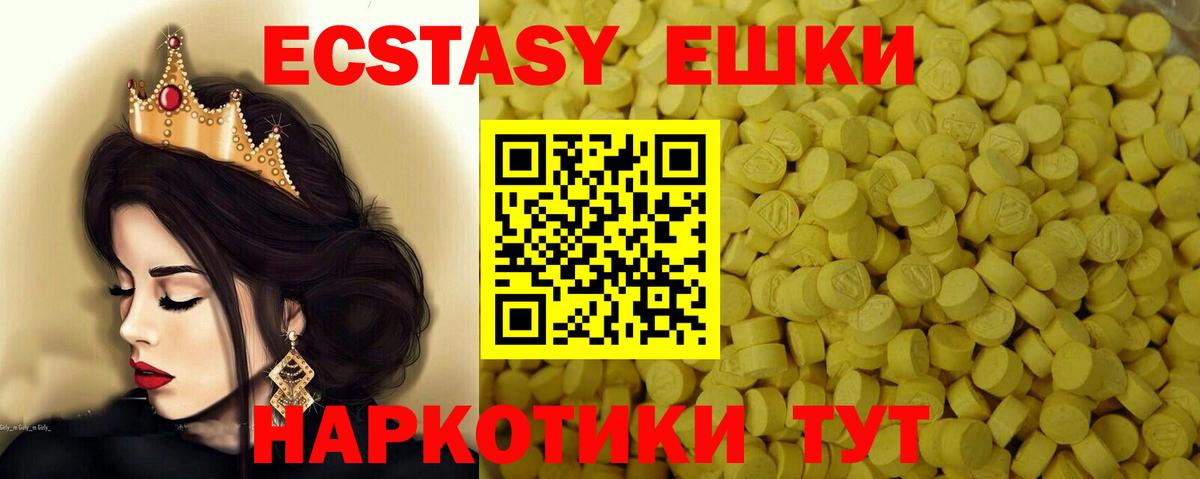 ЭКСТАЗИ mix  Ecstasy  Донской  Вход с VPN 
