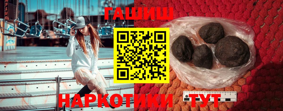 даркнет сайт  Вход с VPN  Донской  Гашиш hashish  Гашиш 