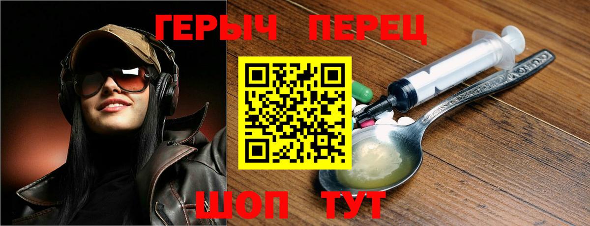 Донской  Героин герыч  Вход с VPN 