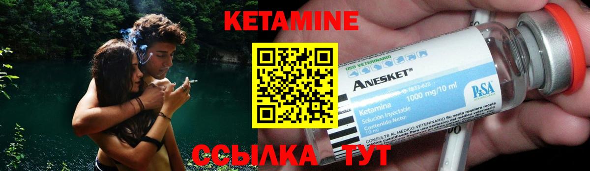 Кетамин ketamine  Вход с VPN  Донской 