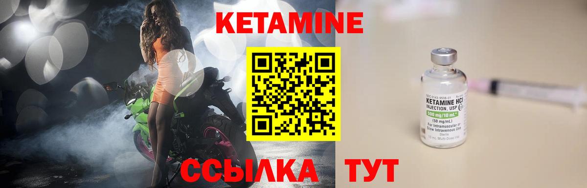 КЕТАМИН VHQ Донской