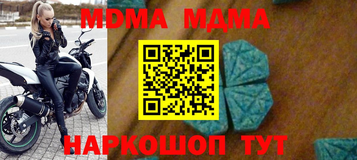 MDMA  MDMA молли  Вход с VPN  Донской 