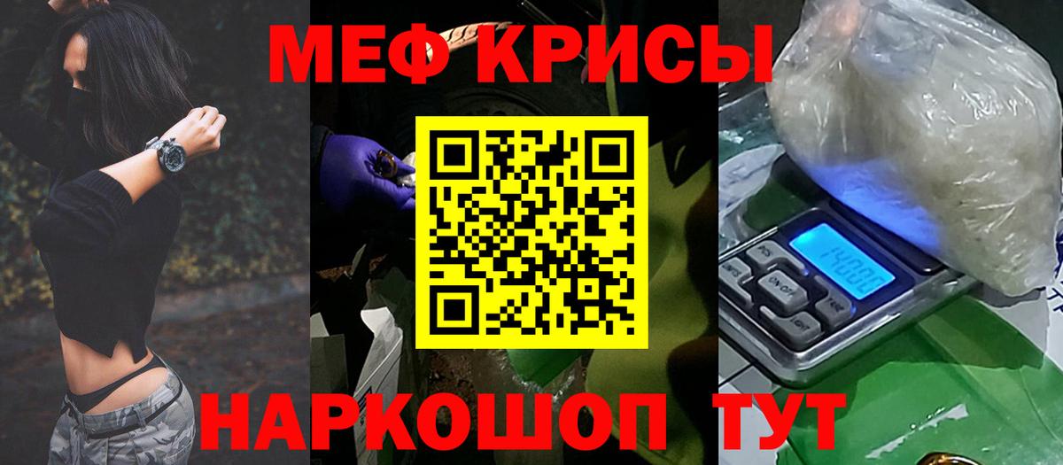 Мефедрон мука Донской