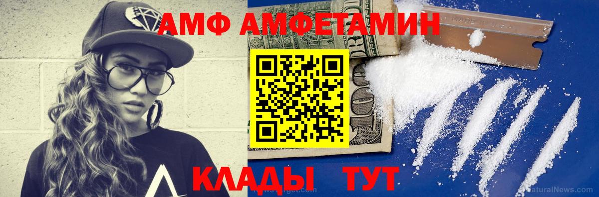 Метамфетамин кристалл Донской