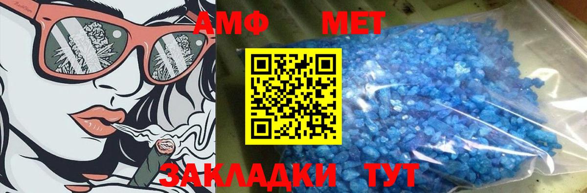 Метамфетамин винт  Метамфетамин винт  Донской  Вход с VPN 