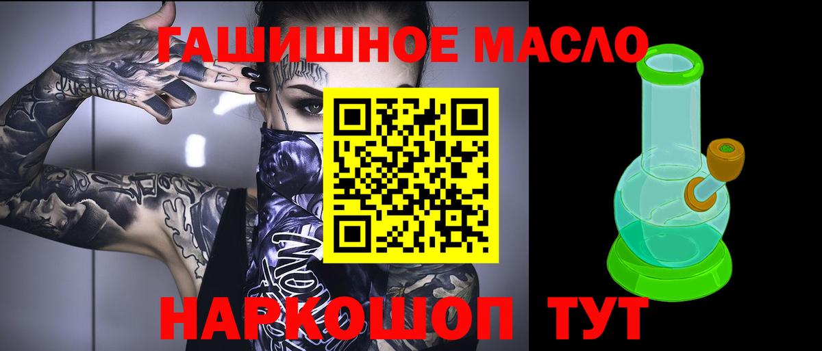 ТГК Wax  Вход с VPN  Донской  ТГК THC oil 
