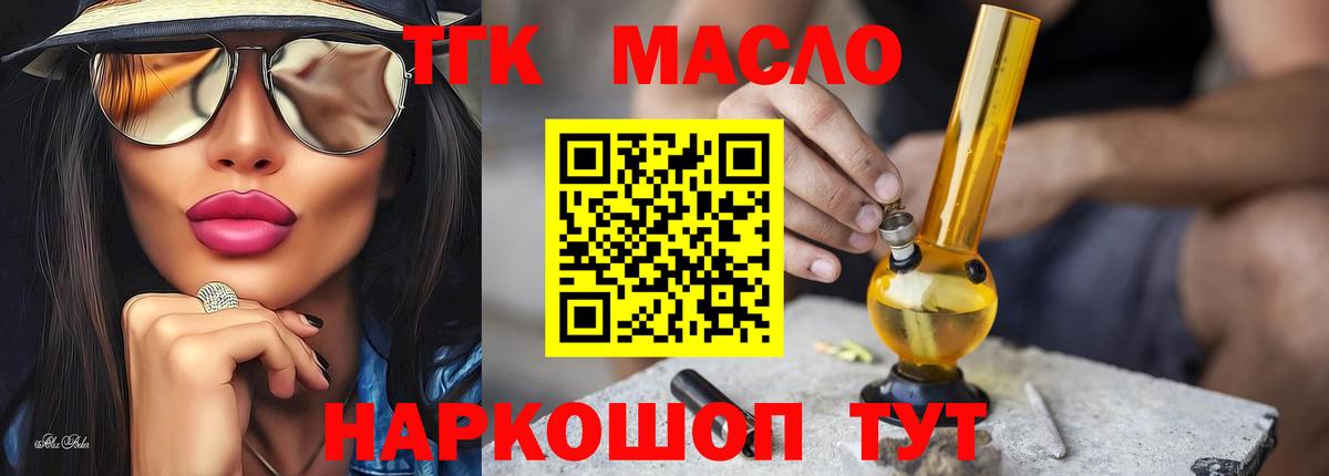 ТГК вейп с тгк Донской